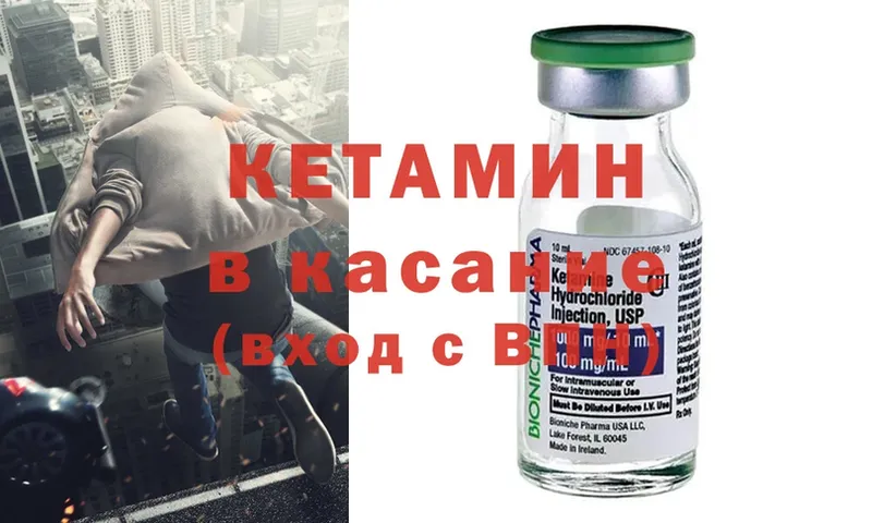 Кетамин ketamine  Переславль-Залесский 